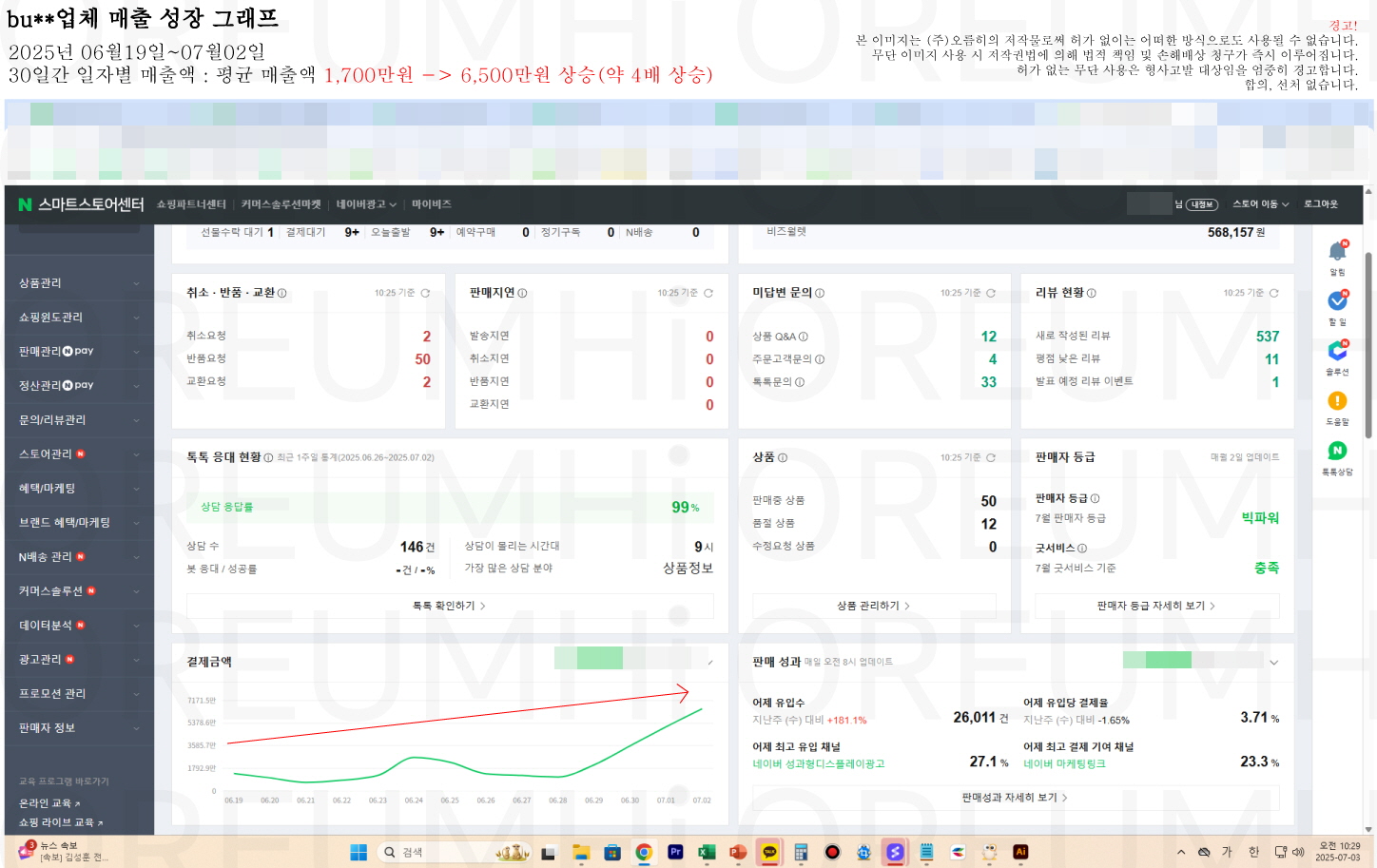 [꾸미기]0708-1.jpg